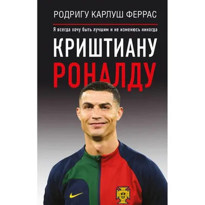 110-й гол за национальную сборную - Роналду установил новый мировой рекорд  - 02.09.2021, Sputnik Армения