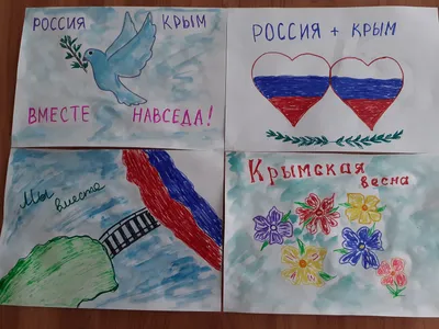 В Железнодорожном районе подвели итоги конкурса рисунков «Крым. Россия.  Навсегда!» БАРНАУЛ :: Официальный сайт города