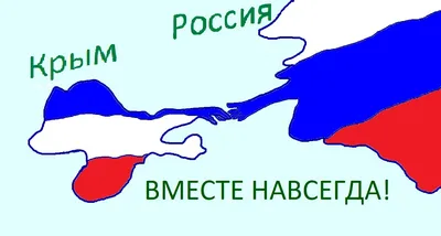 Владимир Якушев: Крым, Донбасс, Россия - вместе навсегда! | Вслух.ru