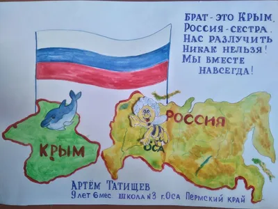 Крым-Россия-навсегда! — филиал Кузгту в г.Белово