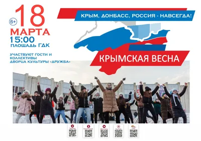 Крым, Донбасс, Россия - навсегда!»: в Нижнем Новгороде прошли  автомотопробег и флешмоб в честь воссоединения Крыма с Россией
