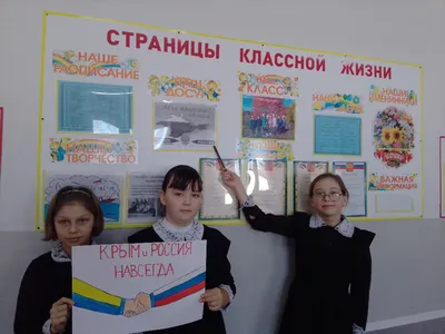 Крым - Россия навсегда! » Осинники, официальный сайт города