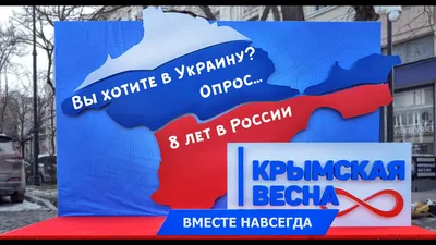 Патриотическая акция «Россия и Крым вместе навсегда» | 18.03.2022 | Динская  - БезФормата