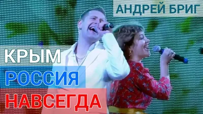 Крым-Россия вместе навсегда! | Детский сад №10 «Дружные ребята»