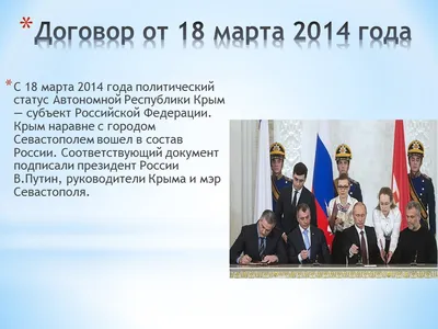 Вернулись навсегда: сенатор о воссоединении новых регионов с Россией - РИА  Новости Крым, 29.09.2023