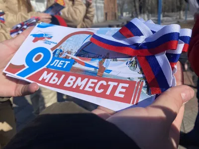 Крым – Россия навсегда | 16.03.2023 | Баган - БезФормата