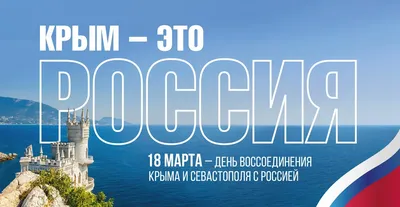 Крым, Донбасс, Россия - навсегда!»: в Нижнем Новгороде прошли  автомотопробег и флешмоб в честь воссоединения Крыма с Россией