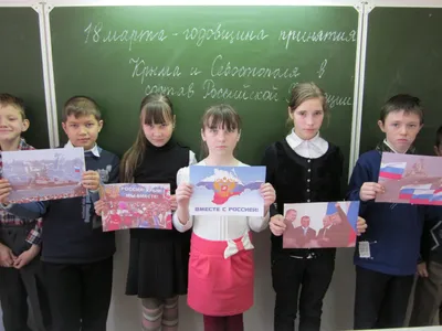 Россия и Крым вместе навсегда | Школьный портал Республики Мордовия