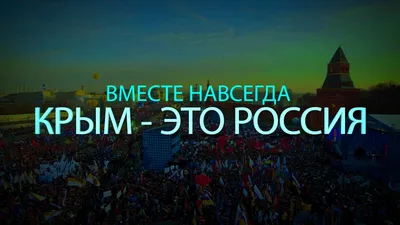 Экскурс в историю «Крым и Россия – вместе навсегда» - 22 Марта 2021 -  Орловский базовый медицинский колледж