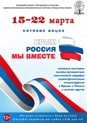 Присоединение Крыма вызывает все меньше радости у граждан России — РБК