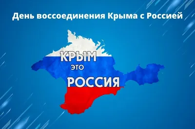 Священное право России на Крым - РИА Новости, 26.05.2021