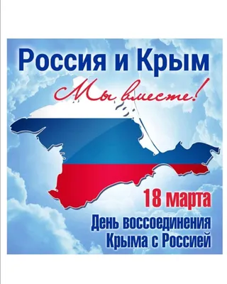 Возвращение Крыма в Россию - Российская газета