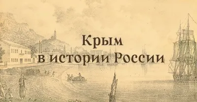 Мероприятия ко Дню воссоединения Крыма с Россией в школах Алатырского  района | Алатырский муниципальный округ Чувашской Республики