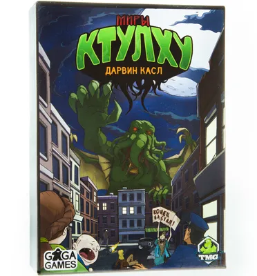 Ктулху (Cthulhu) из серии Говард Лавкрафт