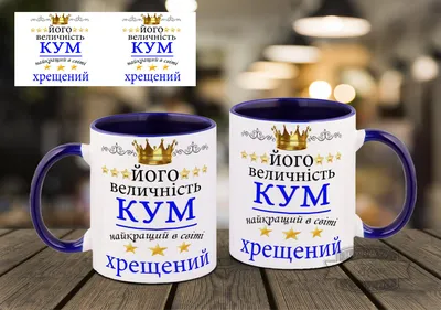 куму — TTS-print.com.ua