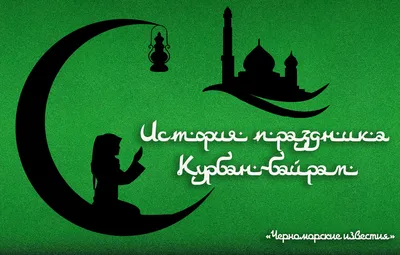 Курбан-байрам в мечетях Челнов начнут праздновать в пять утра