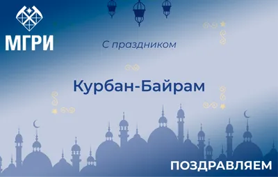 История возникновения «Курбан-байрам» ('Ид Аль-Адха) | muslim.kz