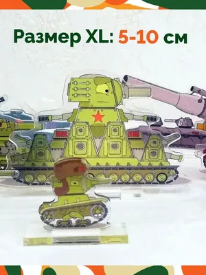 Игрушка танк КВ-44 (max) (версия Геранд): 1 900 грн. - Танки Николаев на Olx