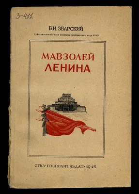 Портрет В.И. Ленина, XX в. №1027 НЕТ В НАЛИЧИИ