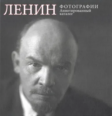 Скульптура \"В. И. Ленин\" - Коллекция Пермской госудраственной  художественной галереи