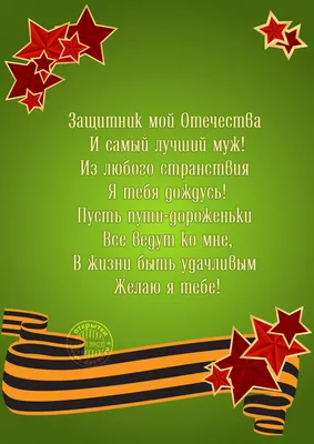 С 23 февраля!\" настоящему мужчине подарок в интернет-магазине Ярмарка  Мастеров по цене 350 ₽ – UEMYUBY | Подарки на 23 февраля, Нижний Новгород -  доставка по России