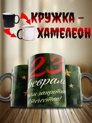 Что подарить мужчине на 23 февраля: список идей для подарков папе, мужу,  парню, коллеге, начальнику