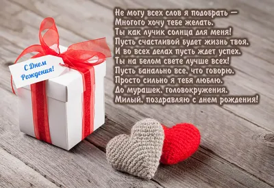 Любимому Мужчине\" беспроводное зарядное устройство – ночник купить в Минске  - магазин подарков БериDари.