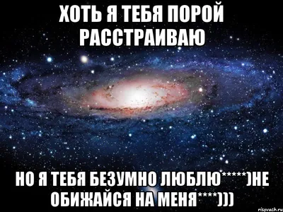 Как сказать на Английский (американский вариант)? \"Я безумно тебя люблю \" |  HiNative