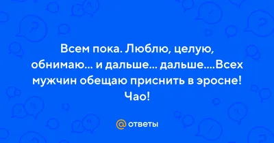 Чашка люблю, целую, обнимаю! (ID#1146712996), цена: 160 ₴, купить на Prom.ua