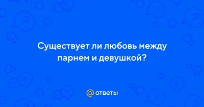 Пара в любви : Девушка и парень, держатся за руки и сердца между ними..  Тонкая грань значок. Современный пример вектора Иллюстрация вектора -  иллюстрации насчитывающей датировка, тонко: 191999305