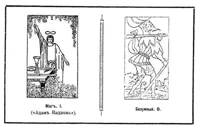 Иллюстрация 1 из 9 для Портативная магия. Таро как уникальный инструмент в  магической практике - Дональд Тайсон | Лабиринт - книги. Источник: Лабиринт
