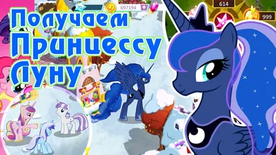 Мягкая игрушка Копиця пони принцесса Луна My Little Pony 00084-84 – фото,  отзывы, характеристики в интернет-магазине ROZETKA от продавца: Lematoys |  Купить в Украине: Киеве, Харькове, Днепре, Одессе, Запорожье, Львове