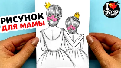 Арт мама и дочка - 61 фото