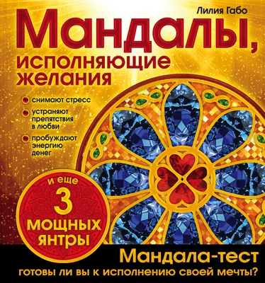 Что такое мандала раскраски?. Мандала — это не новое понятие и… | by  Peaksel D.O.O. | Истории Мобиленной | Medium