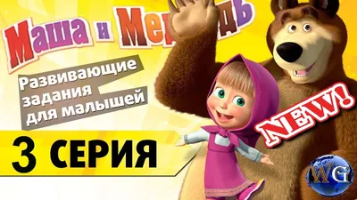 Masha and the Bear: a big cartoon hit – DW – 09/28/2016