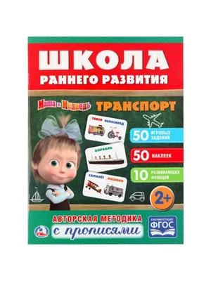 Рюкзак Masha and The Bear, школьный ранец, вместительная Детская сумка для  начальной школы, рюкзак для ноутбука высокого качества, детские подарки |  AliExpress