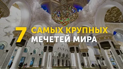 Самую большую мечеть в Центральной Азии открыл Назарбаев - фото -  12.08.2022, Sputnik Казахстан