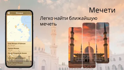 Обои на телефон мечеть - 64 фото