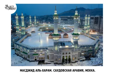 силуэт минарета большой мечети масджид аль-харам в мекке. исламское  происхождение Стоковое Фото - изображение насчитывающей грандиозно,  самоуправство: 224496814