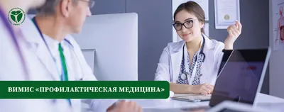 Доказательная медицина: что это?