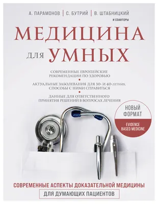 Хроно” – Первый Центр Превентивной и Интегральной медицины в Хакасии. –  Хроно