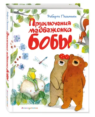 Россиянин нашел и вылечил сбитого на трассе медвежонка (видео) -  12.11.2023, Sputnik Беларусь