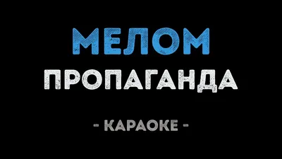 Насильно мел не будешь | Статьи | Известия