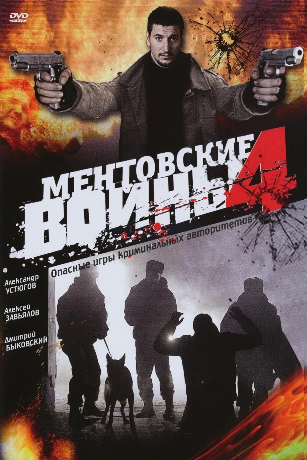 Порно Ментовские Войны Сериал