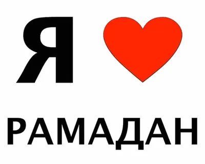 Рубин» Казань on X: \"Поздравляем всех мусульман с началом священного месяца  Рамадан! ☪️ https://t.co/hVt0cqdtGR\" / X