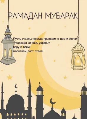 С началом священного месяца Рамадан! – Zapya Blog