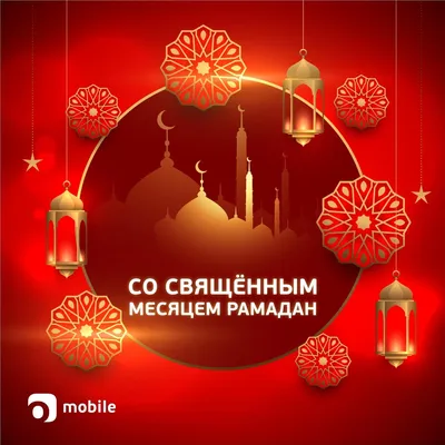 zam_zam_osh - В этот свящённый месяц Рамадан хотим... | Facebook