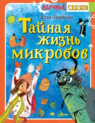 Набор Бактерий, Вирусов И Микробов. Иконы Вредоносных Бактерий, Грибков,  Микробов И Других Вредителей. Векторная Иллюстрация. Клипарты, SVG,  векторы, и Набор Иллюстраций Без Оплаты Отчислений. Image 74884046