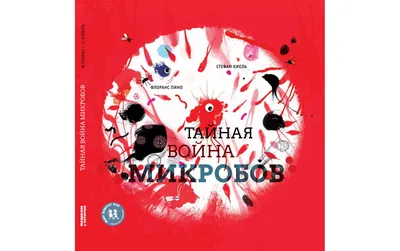 Мультфильм Смешной Вирус Микроб Характер Голубые Бактерии Микроорганизм  Милый Улыбающийся Векторное изображение ©Seamartini 575102124