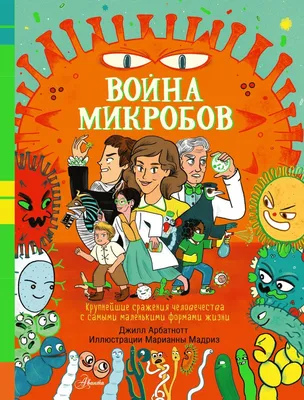 Вы не поверите, но наибольше скопления микробов в..... Топ 5 | Пикабу